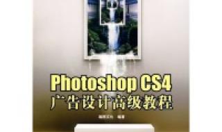 为什么我家安装AdobePhotoshopCS4显示许可证过期不可用 AdobePhotoshopCS4